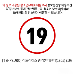 [TENPEURO] 레드레이스 왕리본티팬티(1305) (19)